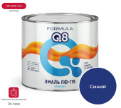 Эмаль ПФ-115 "Formula Q8" синяя, 1,9 кг