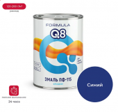 Эмаль ПФ-115 "Formula Q8" синяя, 0,8 кг