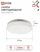 Лампа "IN HOME" светодиодная 12Вт, GX53, 6500К, (холодный.свет)