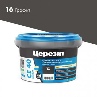 Затирка ЦЕРЕЗИТ CE 40 аквастатик графит 16, 2кг