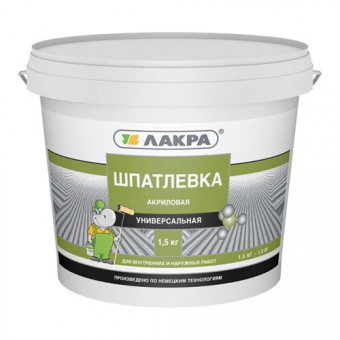 Шпатлевка ЛАКРА акриловая универсальная 1,5кг