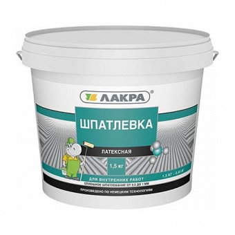Шпатлевка ЛАКРА латексная для внутренних работ 1,5кг
