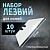 Лезвия для ножа универсального, трапецеидальные 10 шт.