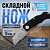 Нож универсальный складной, металл. корпус, трапециевидное лезвие + 5 запасных, 19 мм