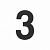 Цифра "3" самокл. С304 (50х30) черный
